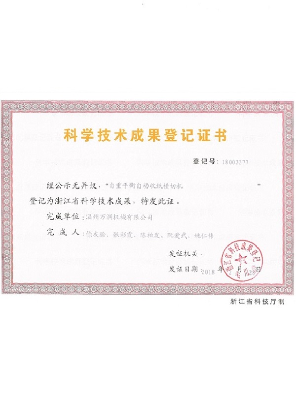 High-tech certificate 2